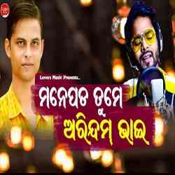 Mane Pada Aridam Bhai 😭😭😭